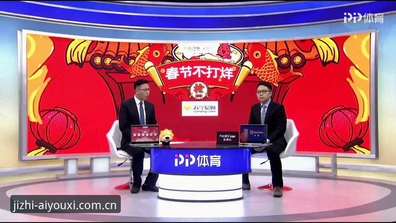 老球迷看门道：埃梅里封神之夜，我的爱游戏体育直播观赛全记录