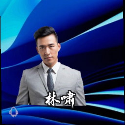 林啸